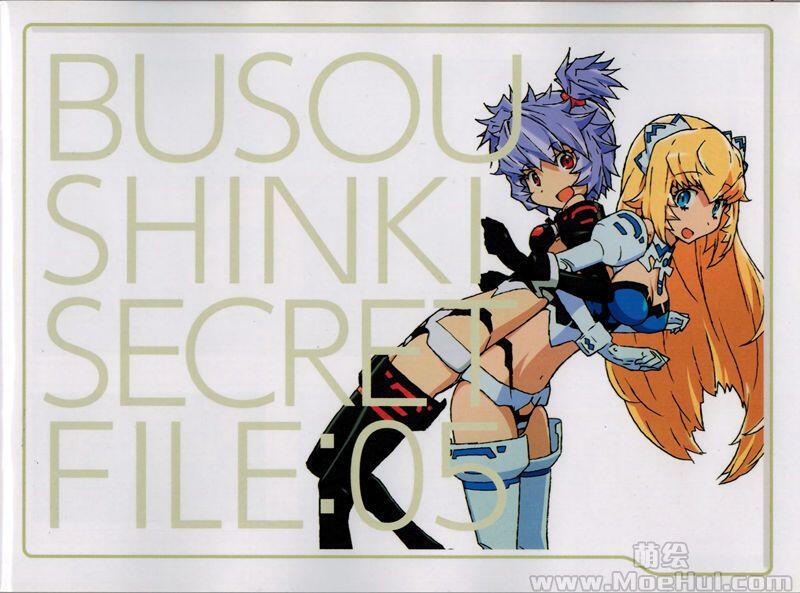 [画集]Busou Shinki Secret File 01-07