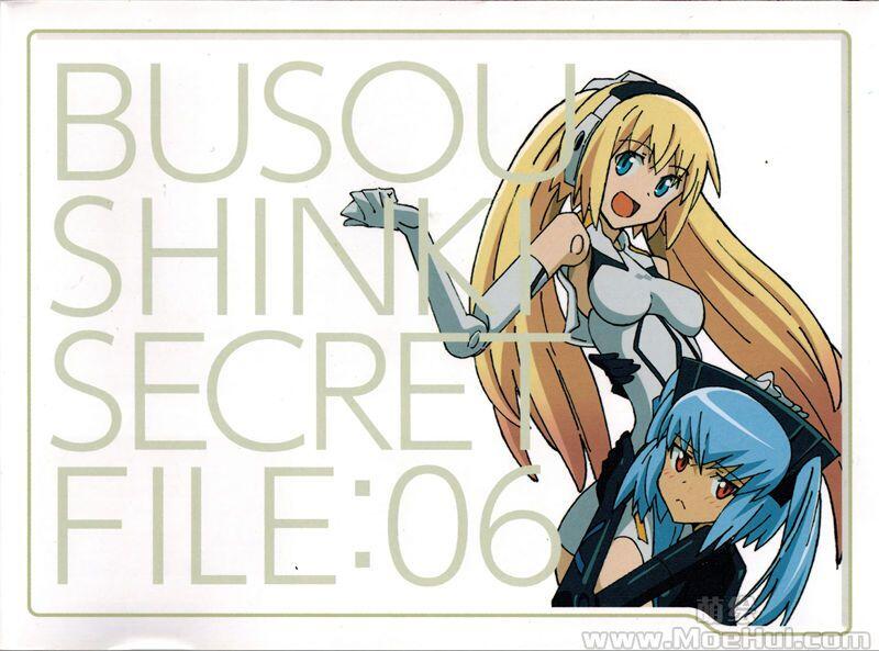 [画集]Busou Shinki Secret File 01-07