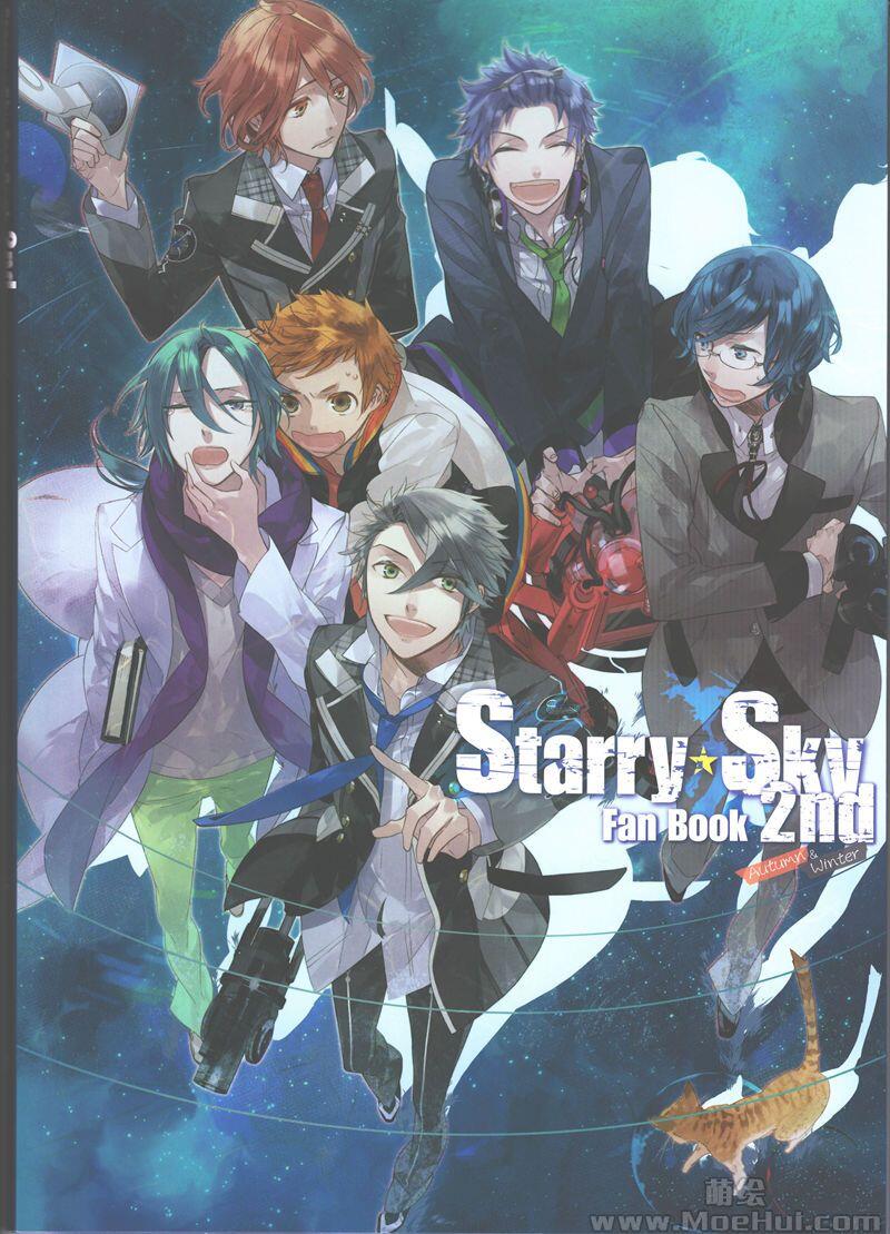 [画集]Starry☆Sky 画集3册合集