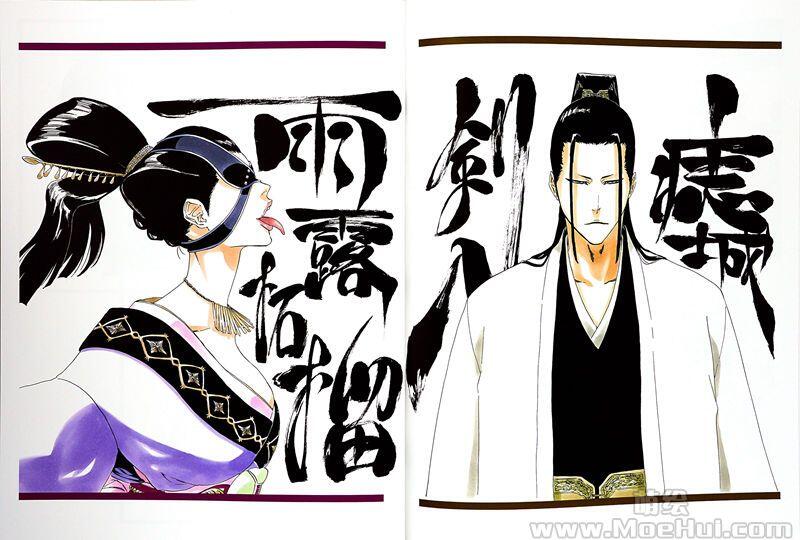 [画集][久保带人]BLEACH Artbook JET 2