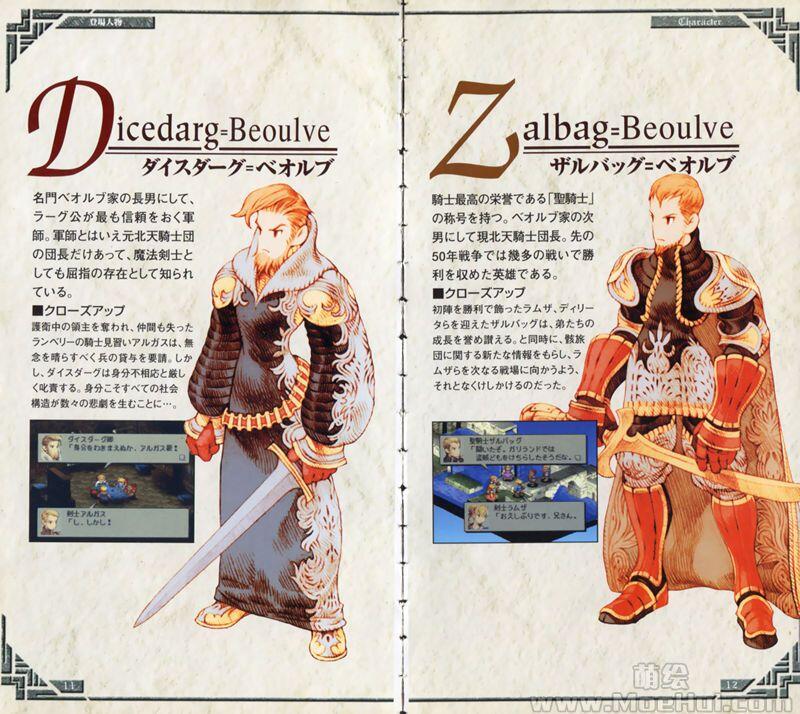 [画集]Final Fantasy Tactics Character Card Book Vol.1