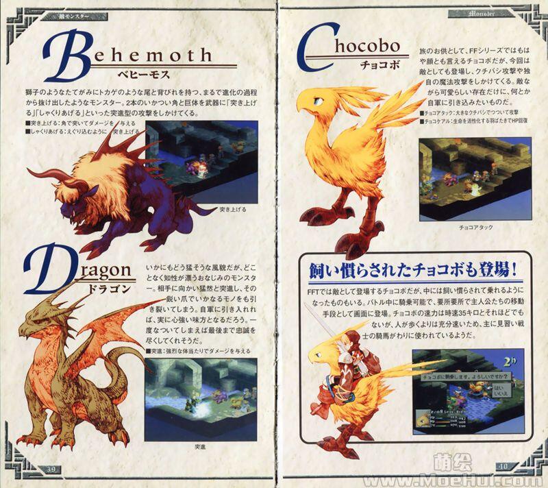 [画集]Final Fantasy Tactics Character Card Book Vol.1