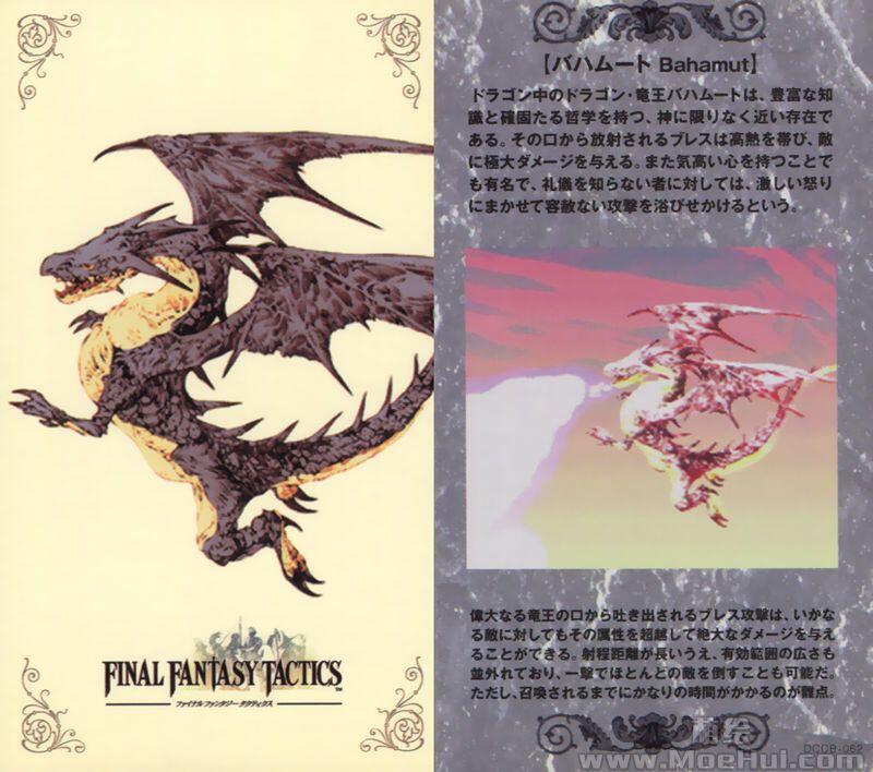 [画集]Final Fantasy Tactics Character Card Book Vol.1