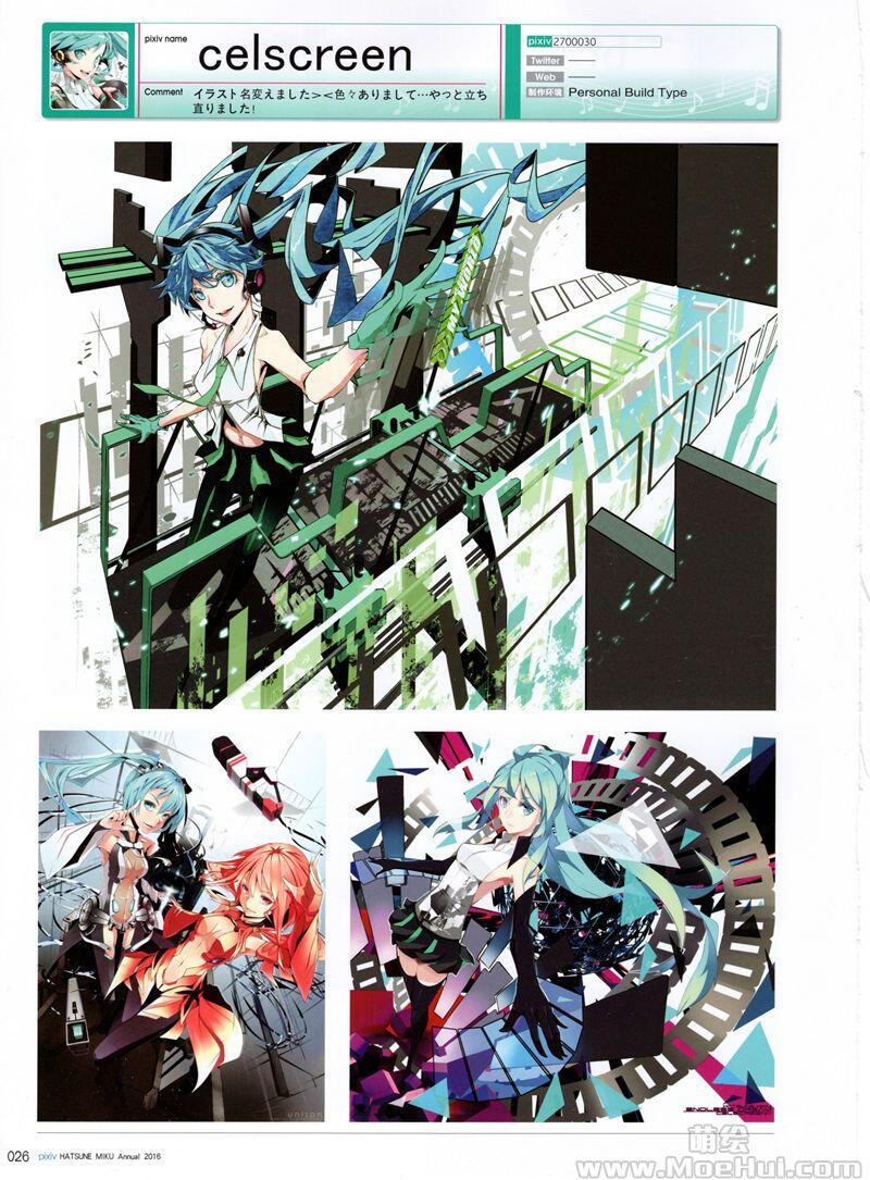 [画集]初音未来 Pixiv 2016 年鉴