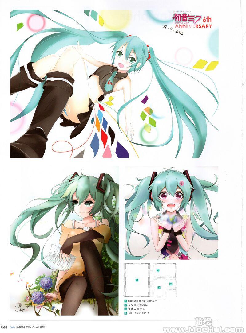 [画集]初音未来 Pixiv 2016 年鉴