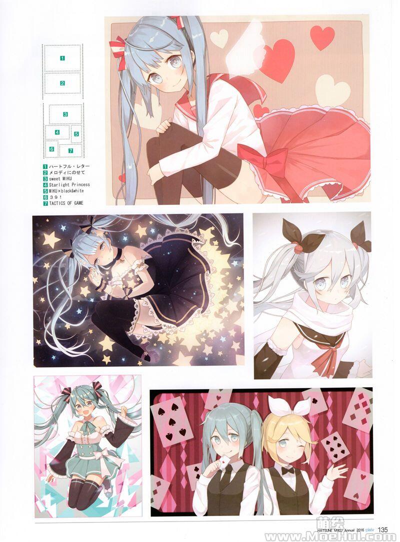 [画集]初音未来 Pixiv 2016 年鉴