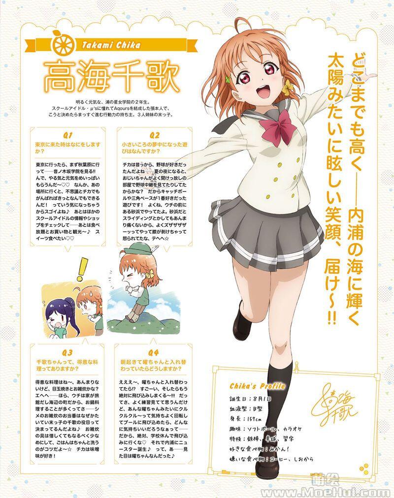 [画集]Love Live! Sunshine!! THIRD FAN BOOK