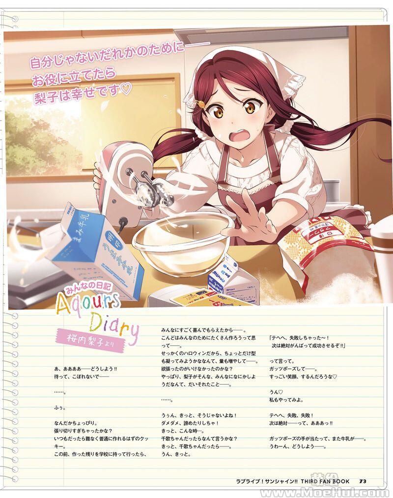 [画集]Love Live! Sunshine!! THIRD FAN BOOK