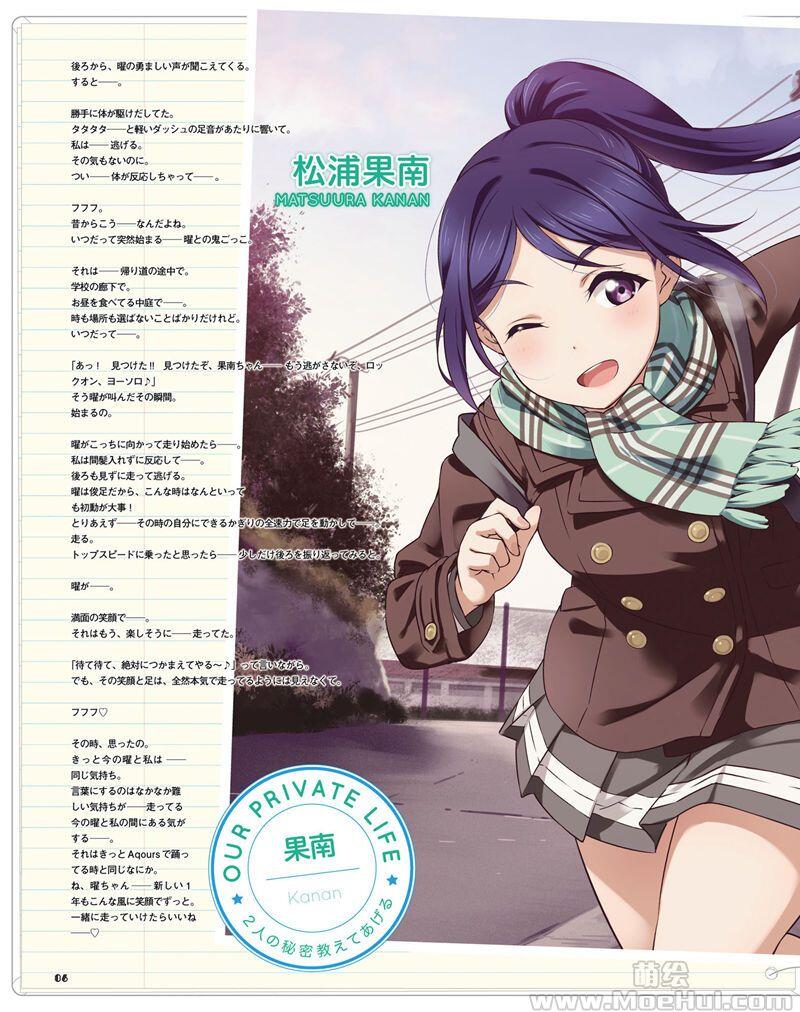 [画集]Love Live! Sunshine!! THIRD FAN BOOK