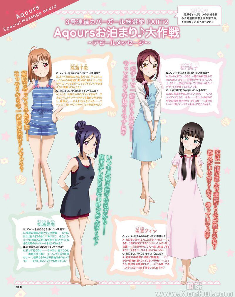 [画集]Love Live! Sunshine!! THIRD FAN BOOK