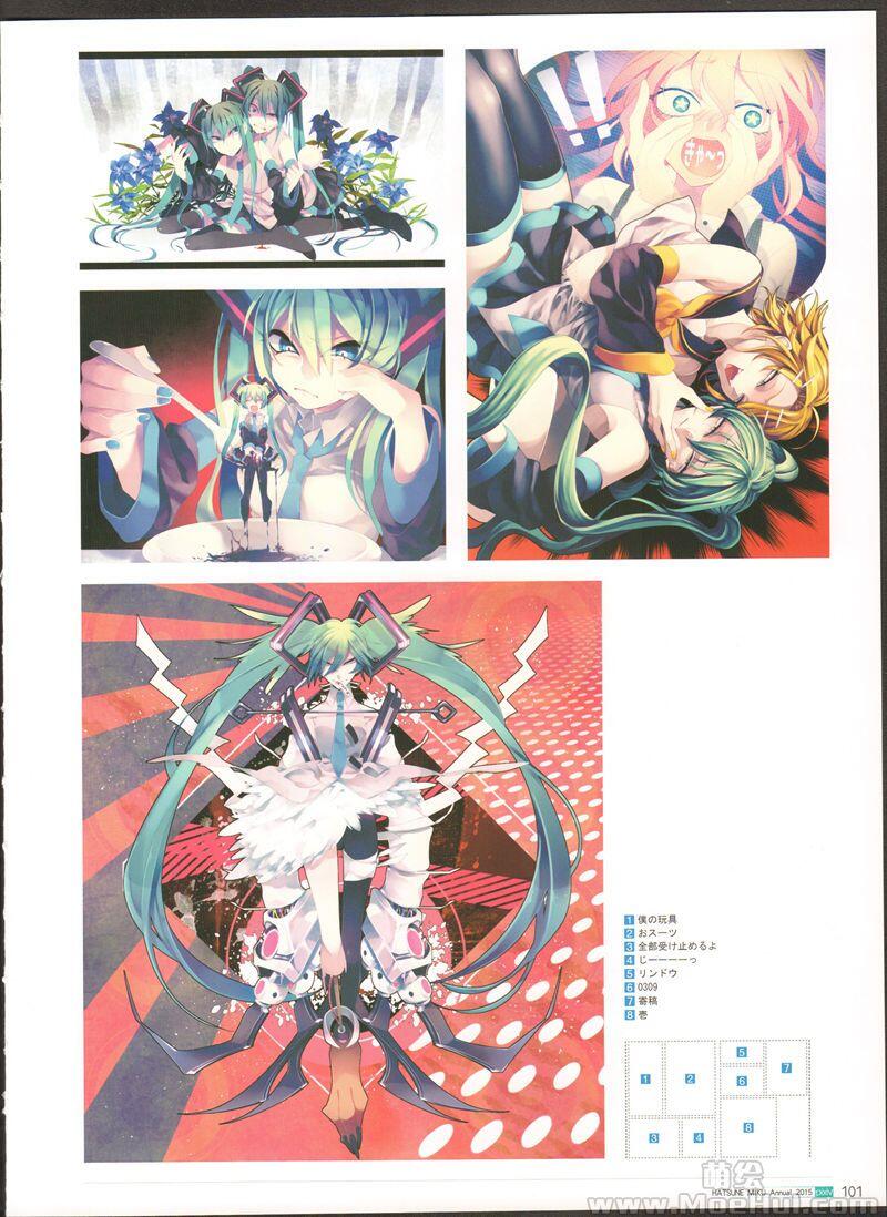 [画集]初音未来 Pixiv 2015 年鉴