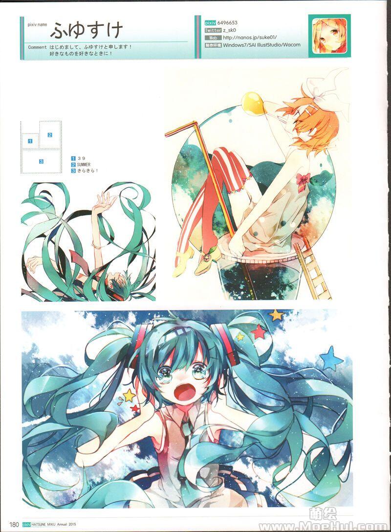 [画集]初音未来 Pixiv 2015 年鉴