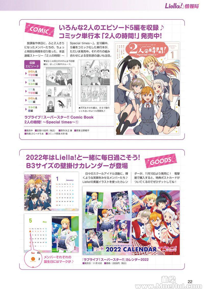 [画集]LoveLive!Days Love Live! General Magazine Vol.20