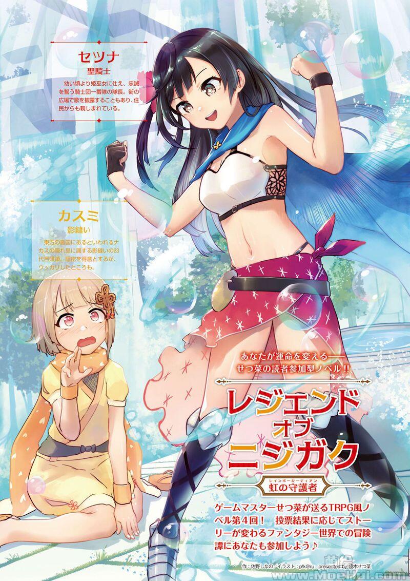 [画集]LoveLive!Days Love Live! General Magazine Vol.20