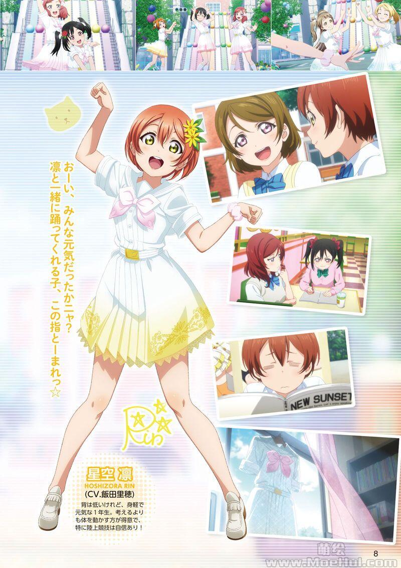 [画集]Love Live! μ’s SPECIAL FAN BOOK