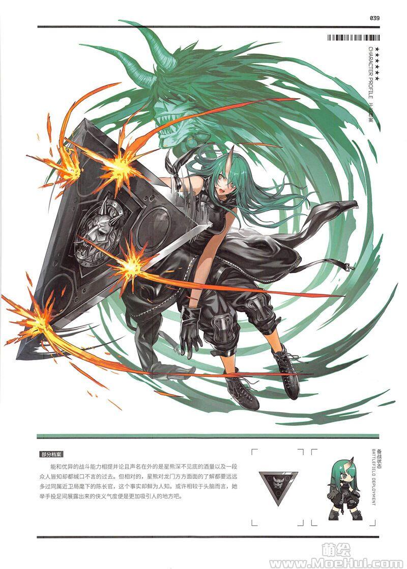 [画集]Arknights Official Artworks Vol.1