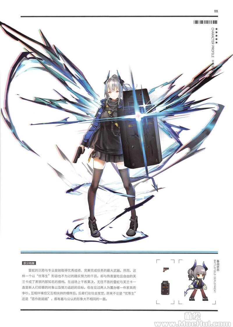 [画集]Arknights Official Artworks Vol.1