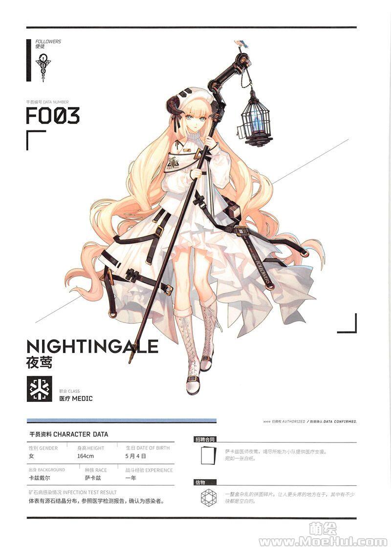 [画集]Arknights Official Artworks Vol.1