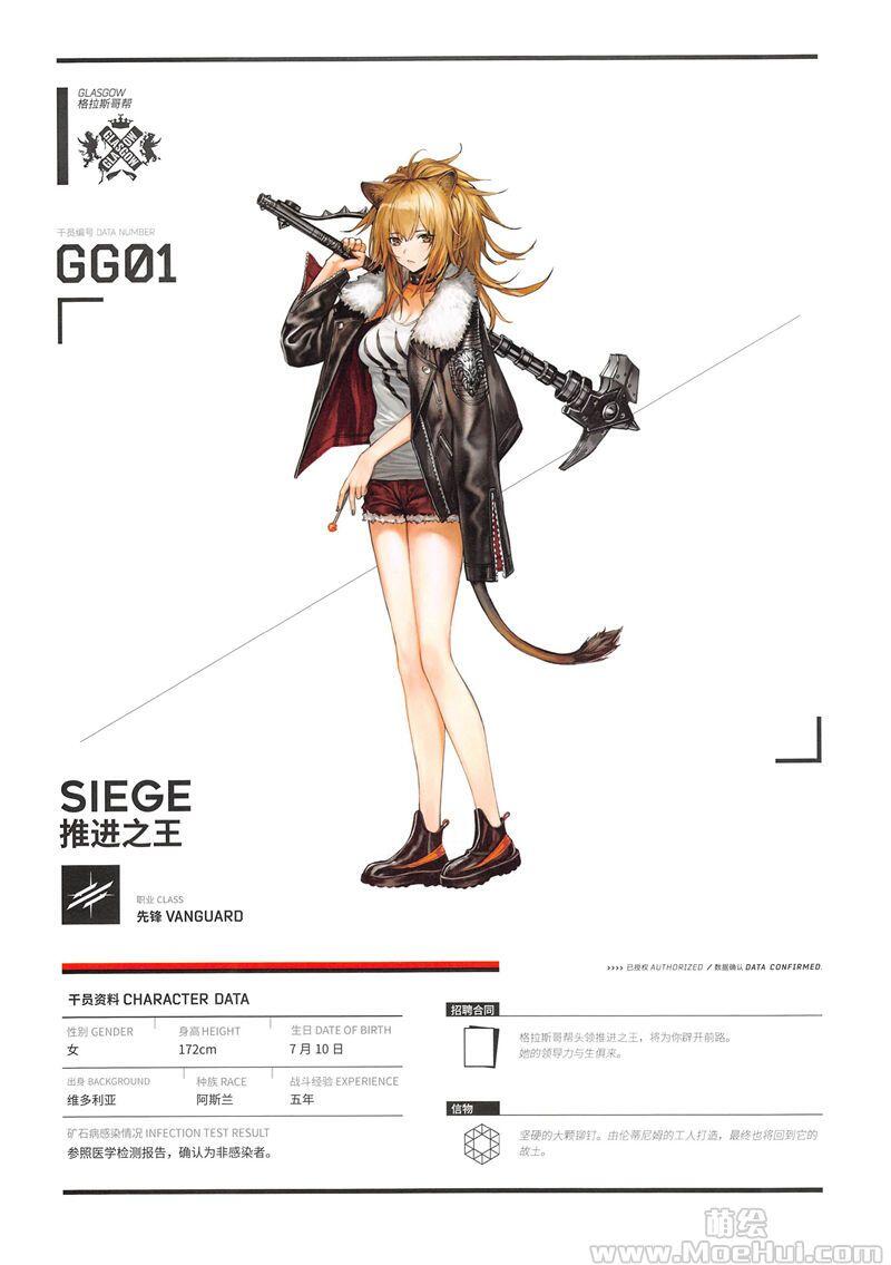 [画集]Arknights Official Artworks Vol.1