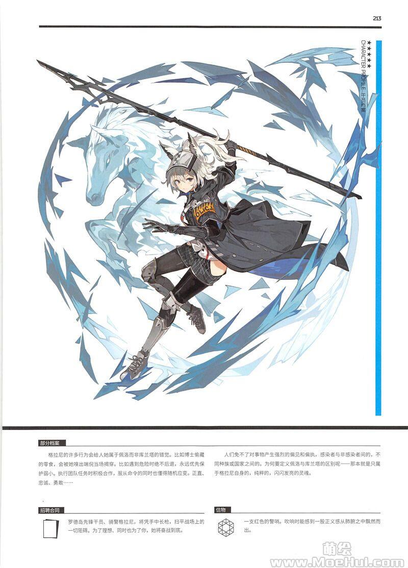 [画集]Arknights Official Artworks Vol.1