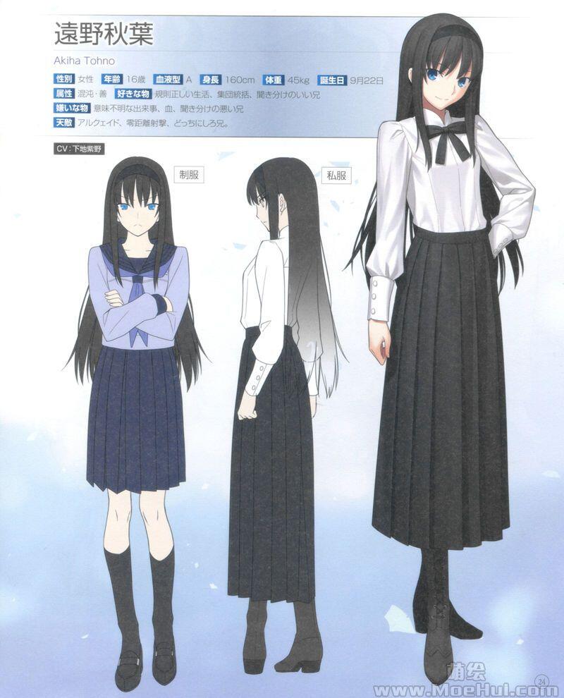 [画集][武内崇]Tsukihime material I-material of blue glass moon-