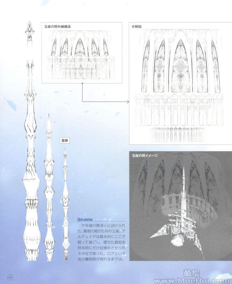 [画集][武内崇]Tsukihime material I-material of blue glass moon-