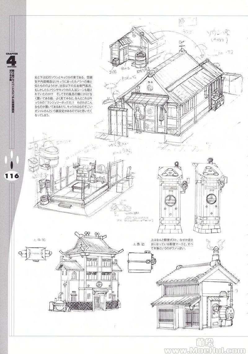 [画集]千剑物语 公式设定资料集