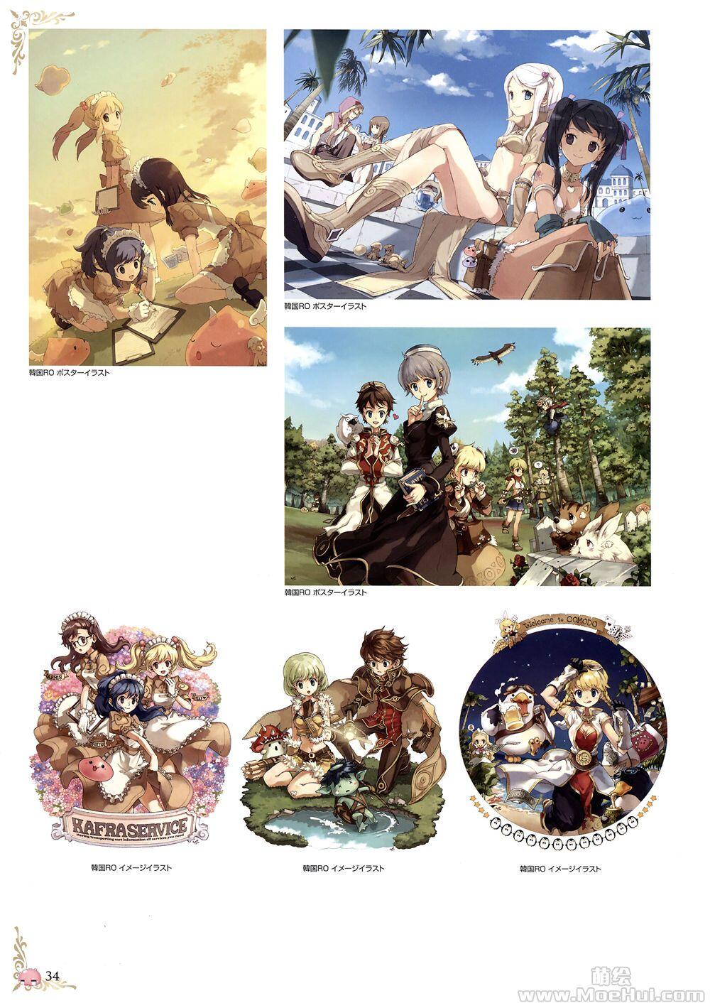 [画集]Ragnarok Online 10th Anniversary Visual Chronicle