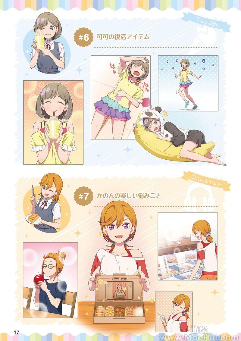 [画集]LoveLive!Days Love Live! General Magazine Vol.19