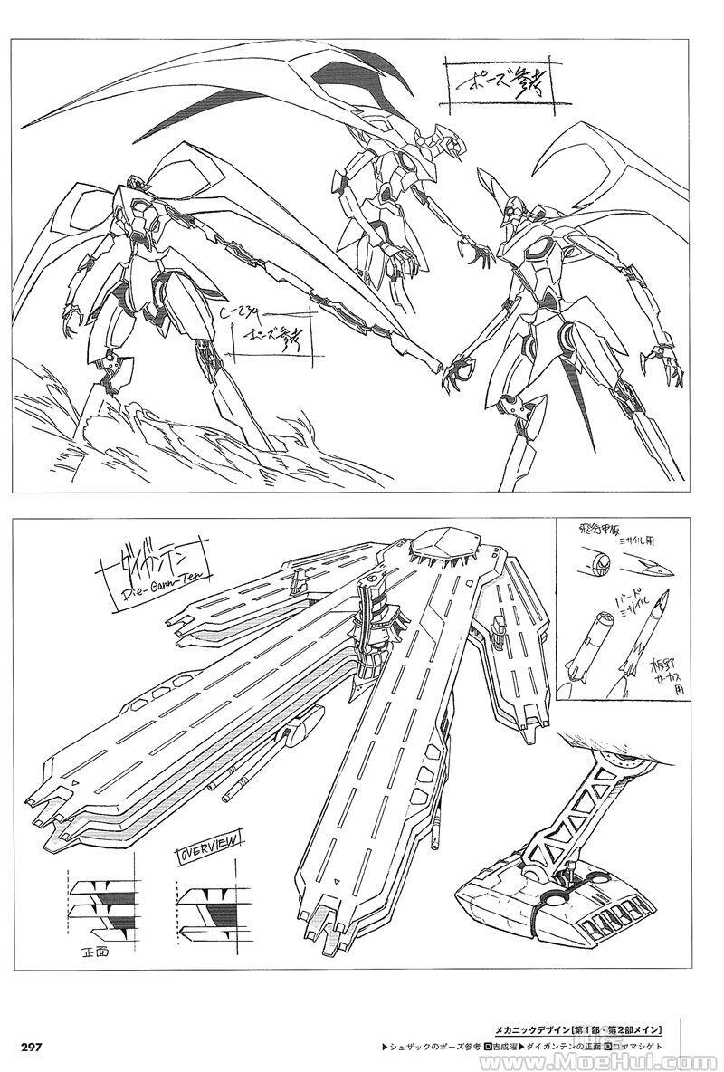 [画集]天元突破 红莲螺岩 资料设定集