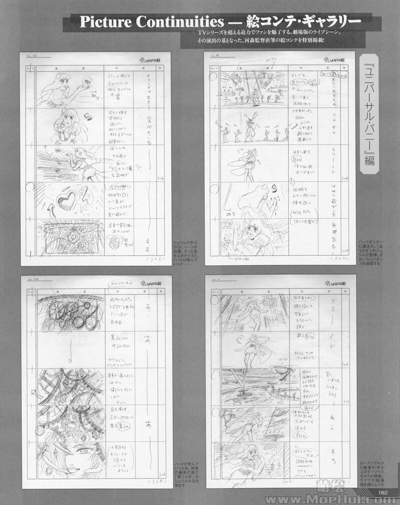 [画集]ROMAN ALBUM 剧场版 超时空要塞F:虚空歌姬