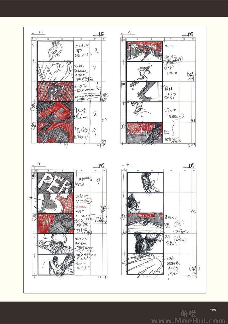 [画集]女神异闻录5 公式设定画集