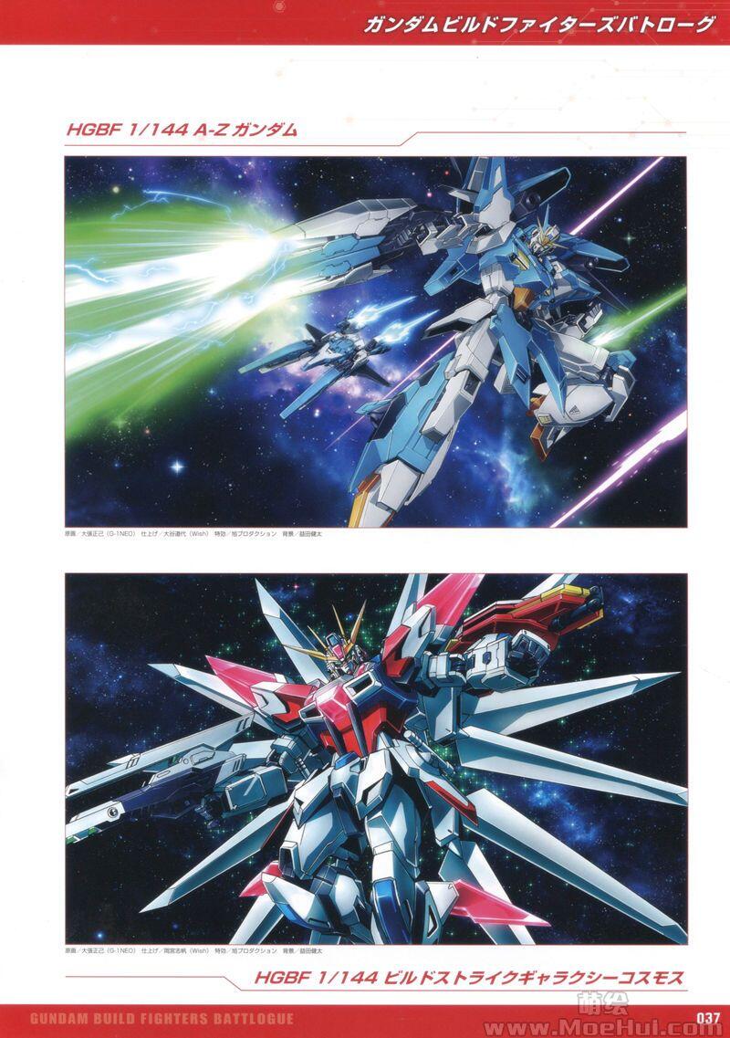 [画集]Gundam Build Series Art Works -Build Archive-