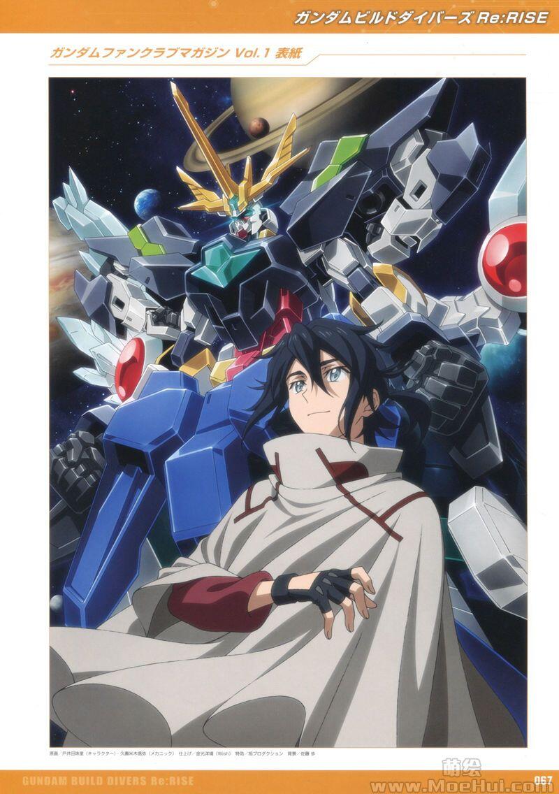 [画集]Gundam Build Series Art Works -Build Archive-