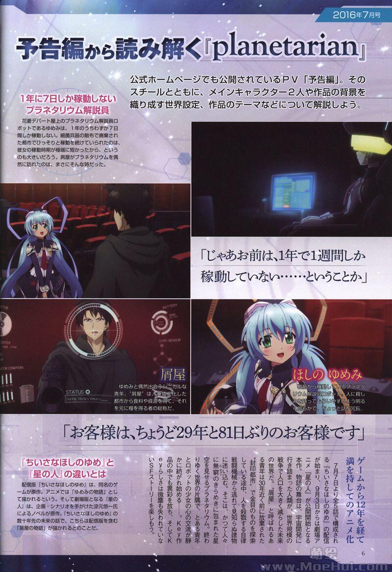 [画集]planetarian Illustration ＆ Interview book