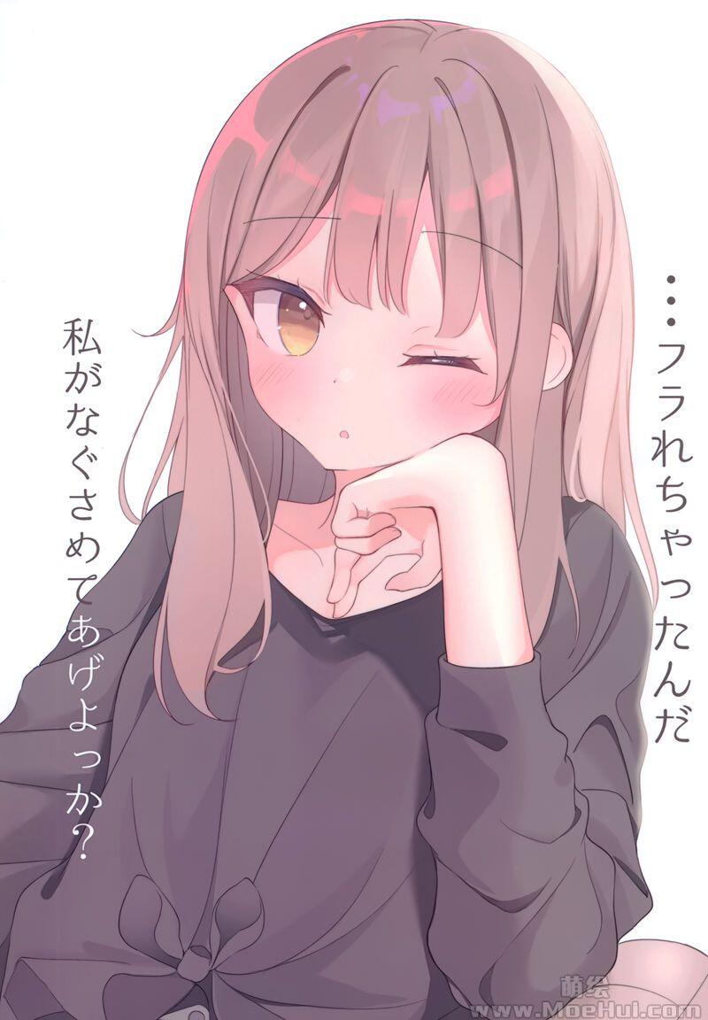 [画集][aあーと Asato ]二歳くらい年上の彼女といちゃいちゃしたい本 118图库