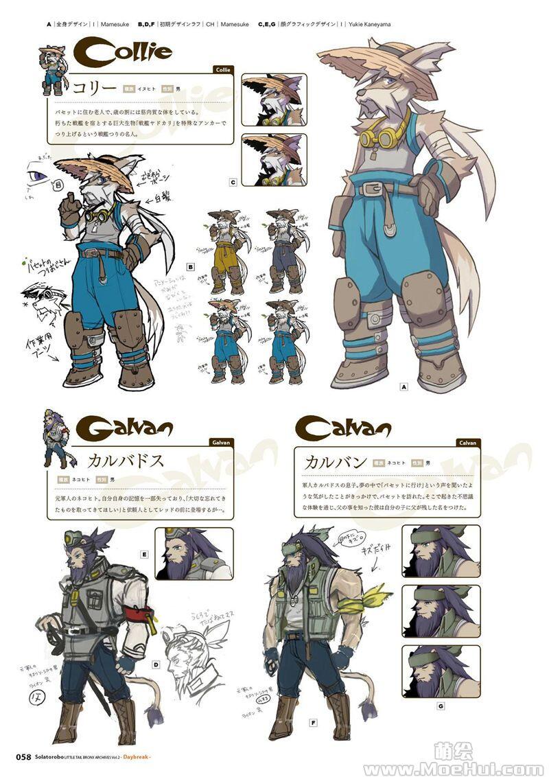 [画集]Solatorobo それからCODAへ 完全设定资料集 Vol.2 -Daybreak-