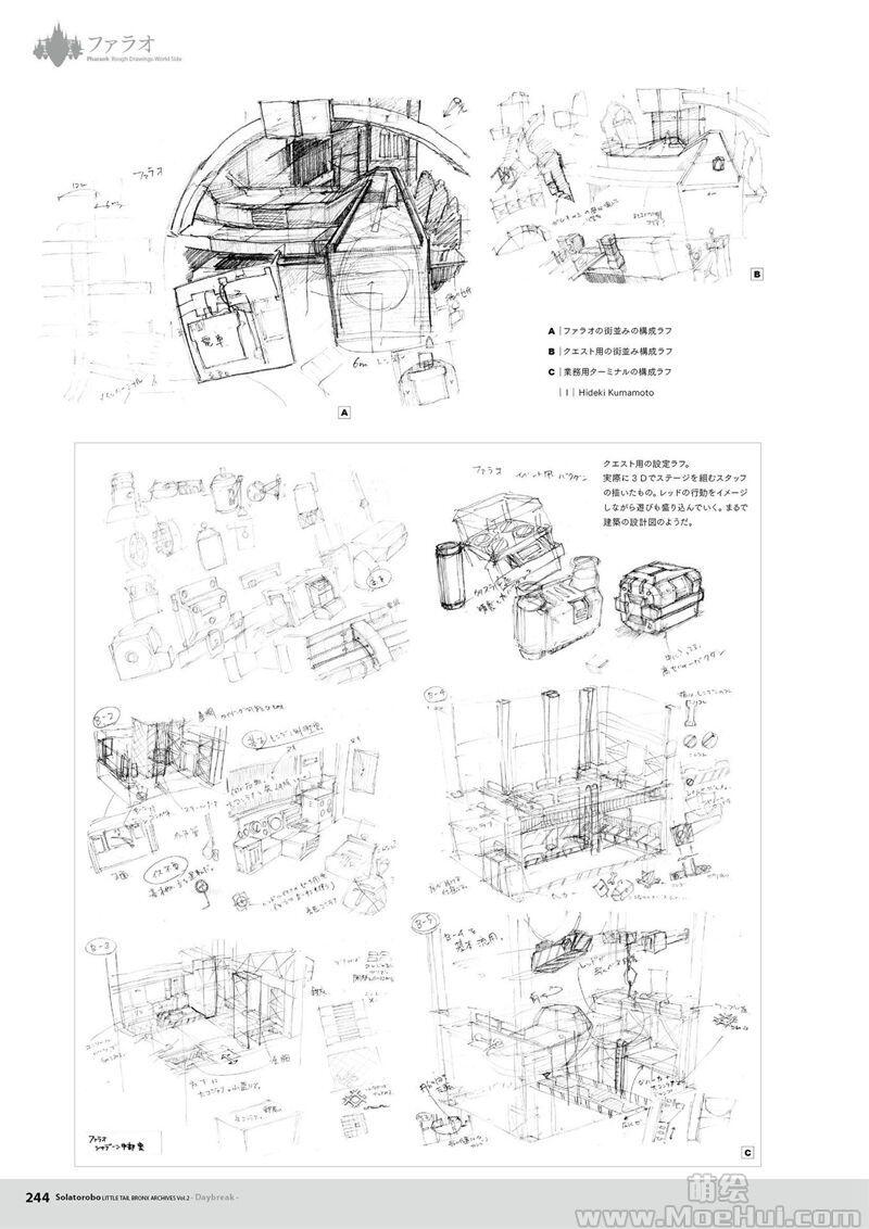 [画集]Solatorobo それからCODAへ 完全设定资料集 Vol.2 -Daybreak-