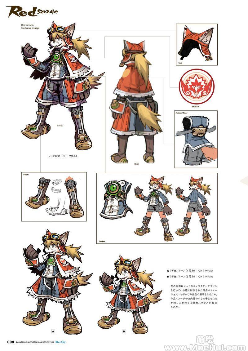 [画集]Solatorobo それからCODAへ 完全设定资料集 Vol.1 -BlueSky-