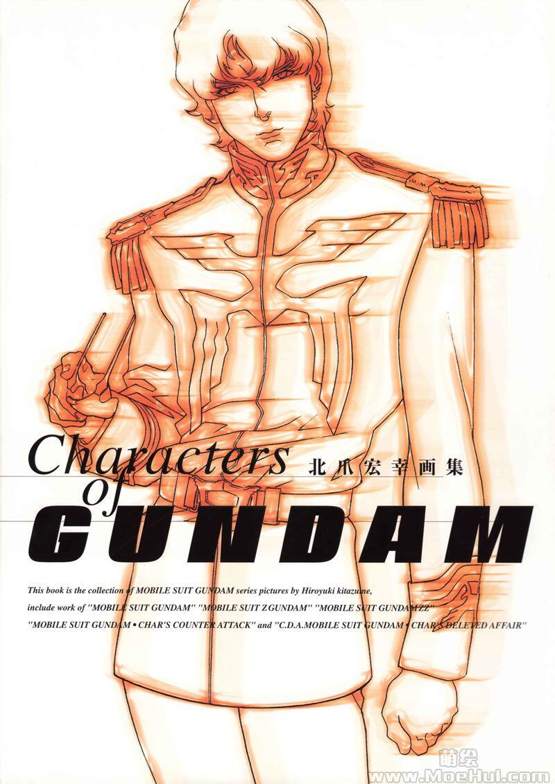 [画集]北爪宏幸画集 Characters of GUNDAM