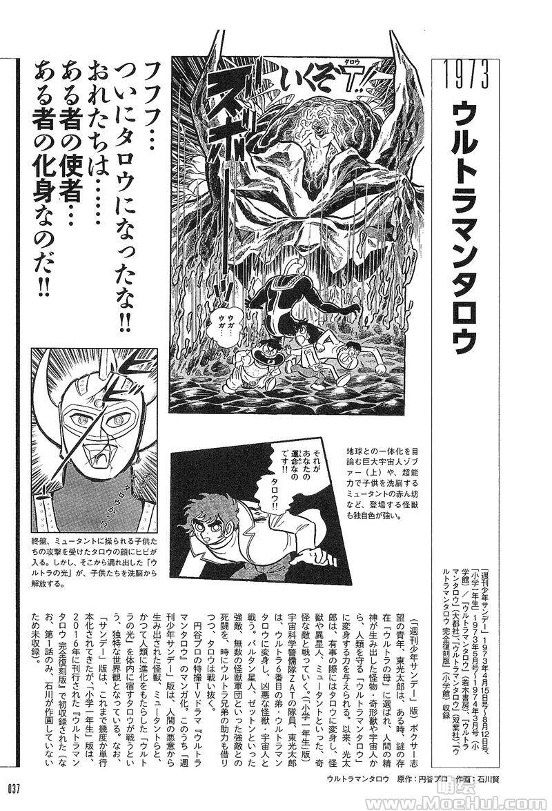 [画集]石川贤漫画大全