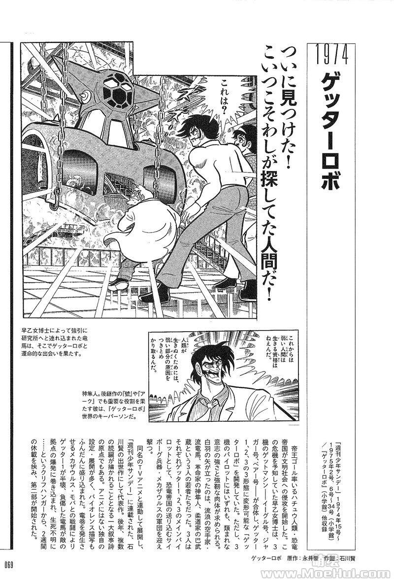 [画集]石川贤漫画大全