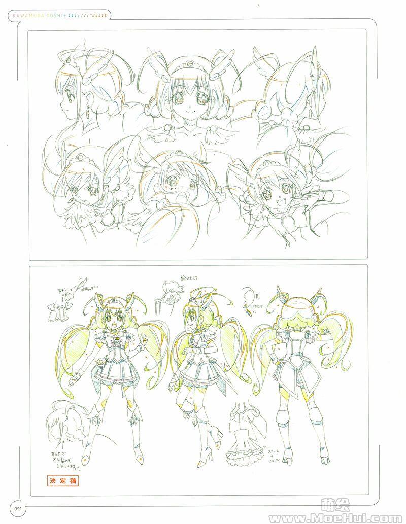 [画集][川村敏江]東映アニメーションプリキュアワークス