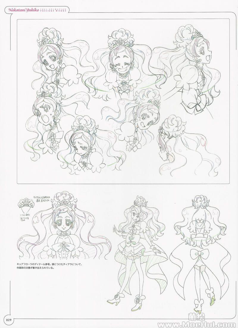 [画集][中谷友紀子]東映アニメ―ションプリキュアワークス