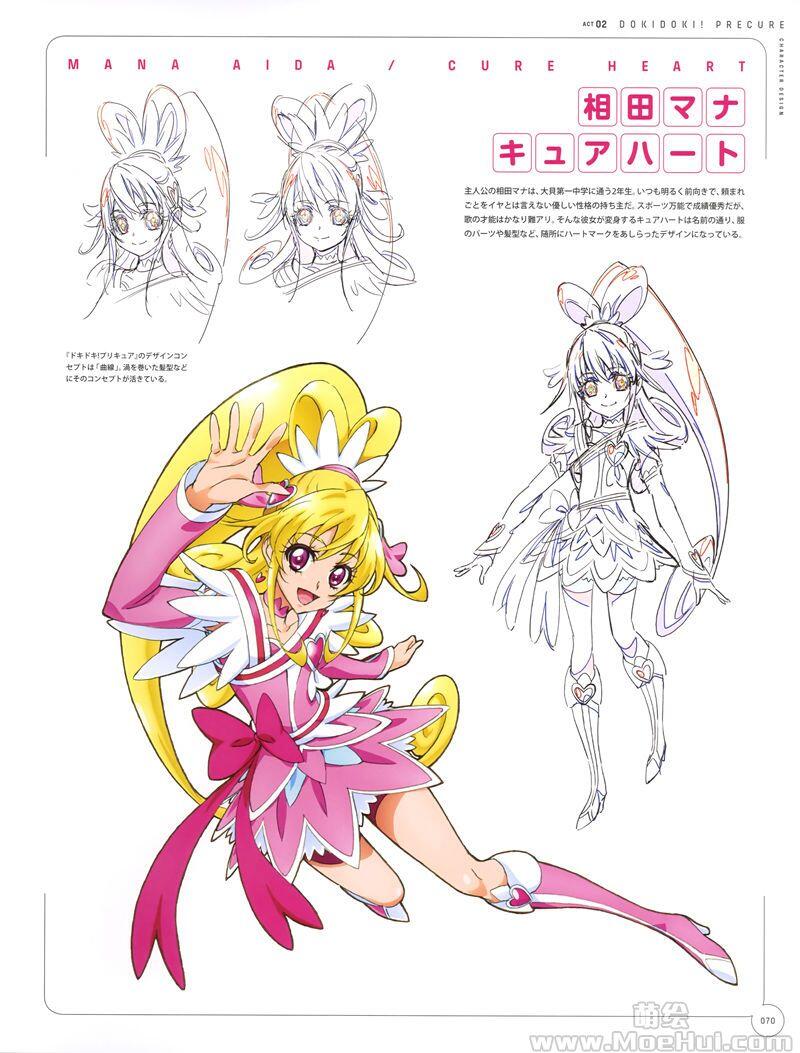 [画集][高橋晃]東映アニメーションプリキュアワークス