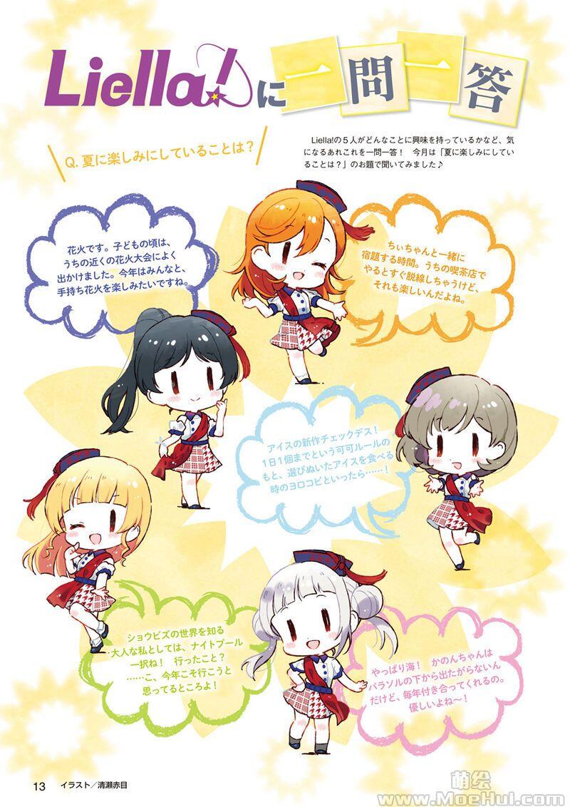 [画集]LoveLive!Days Love Live! General Magazine Vol.18