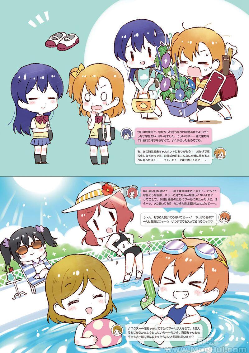 [画集]LoveLive!Days Love Live! General Magazine Vol.18