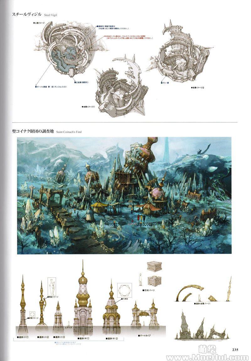 [画集]最终幻想14：重生之境 The Art of Eorzea Another Dawn