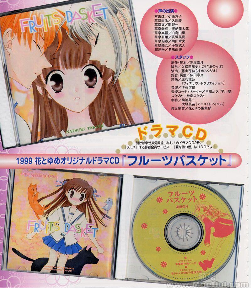 [画集][高屋奈月]Fruits Basket Character Book