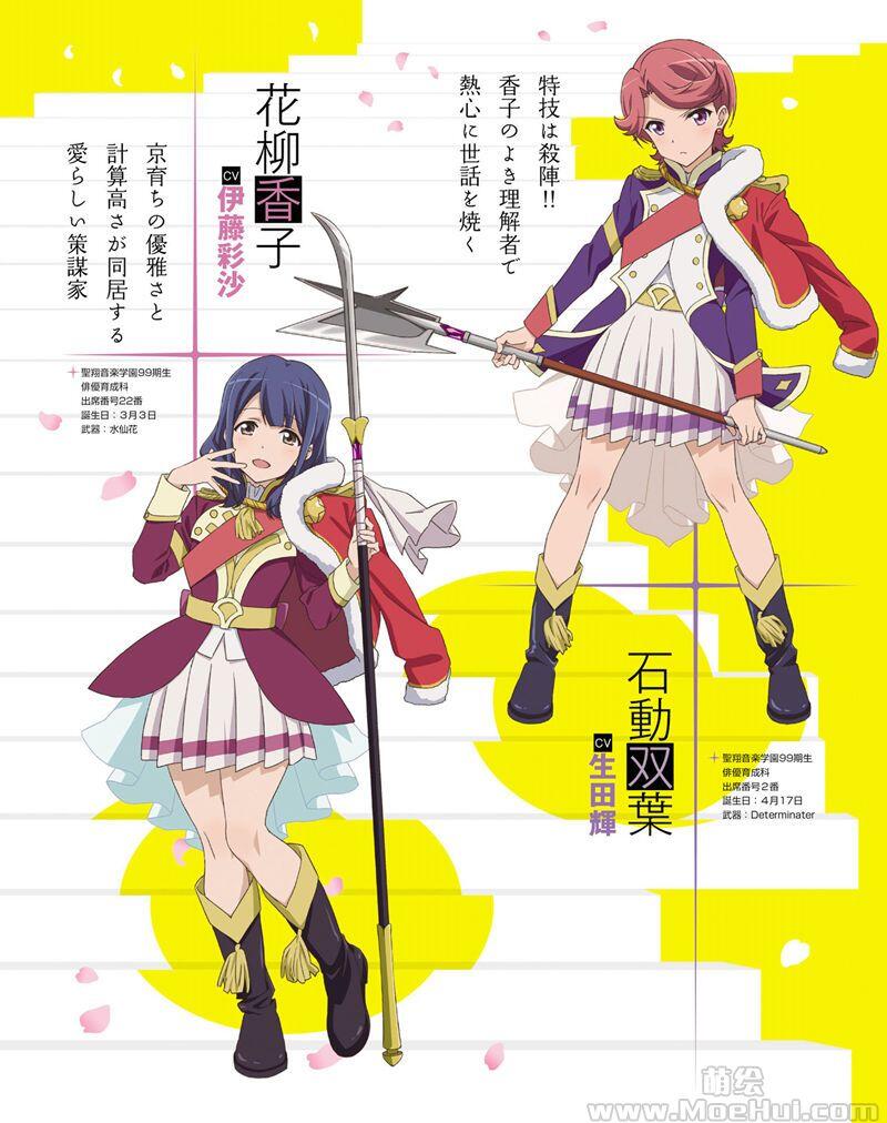 [画集]少女歌剧 Revue Starlight Memorial Book